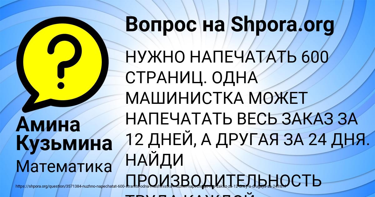 Картинка с текстом вопроса от пользователя Амина Кузьмина
