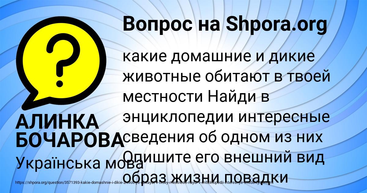 Картинка с текстом вопроса от пользователя АЛИНКА БОЧАРОВА