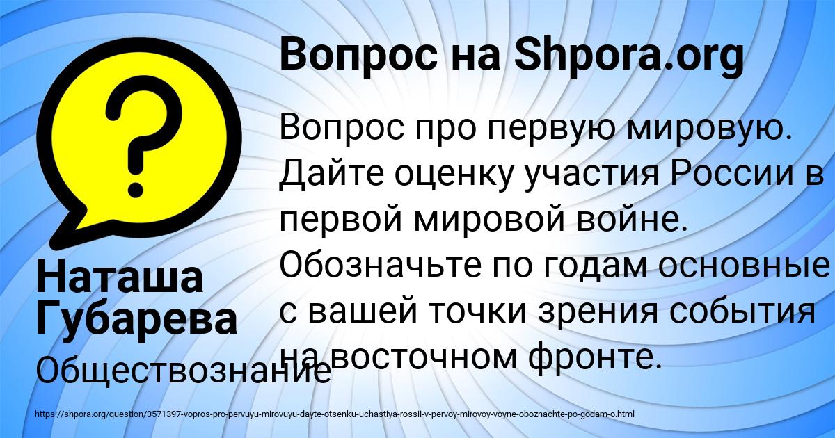 Картинка с текстом вопроса от пользователя Наташа Губарева