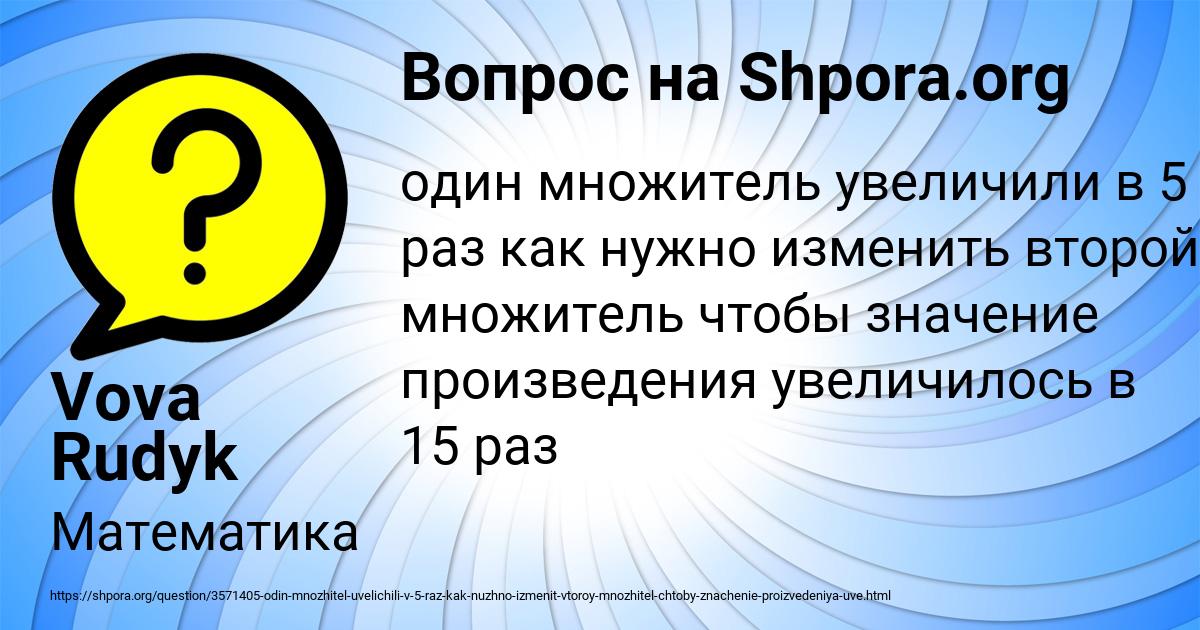 Картинка с текстом вопроса от пользователя Vova Rudyk