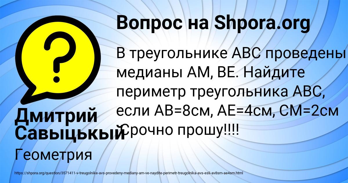 Картинка с текстом вопроса от пользователя Дмитрий Савыцькый