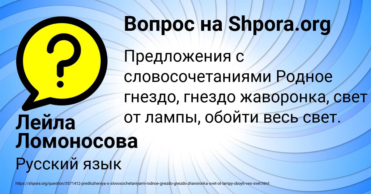 Картинка с текстом вопроса от пользователя Лейла Ломоносова