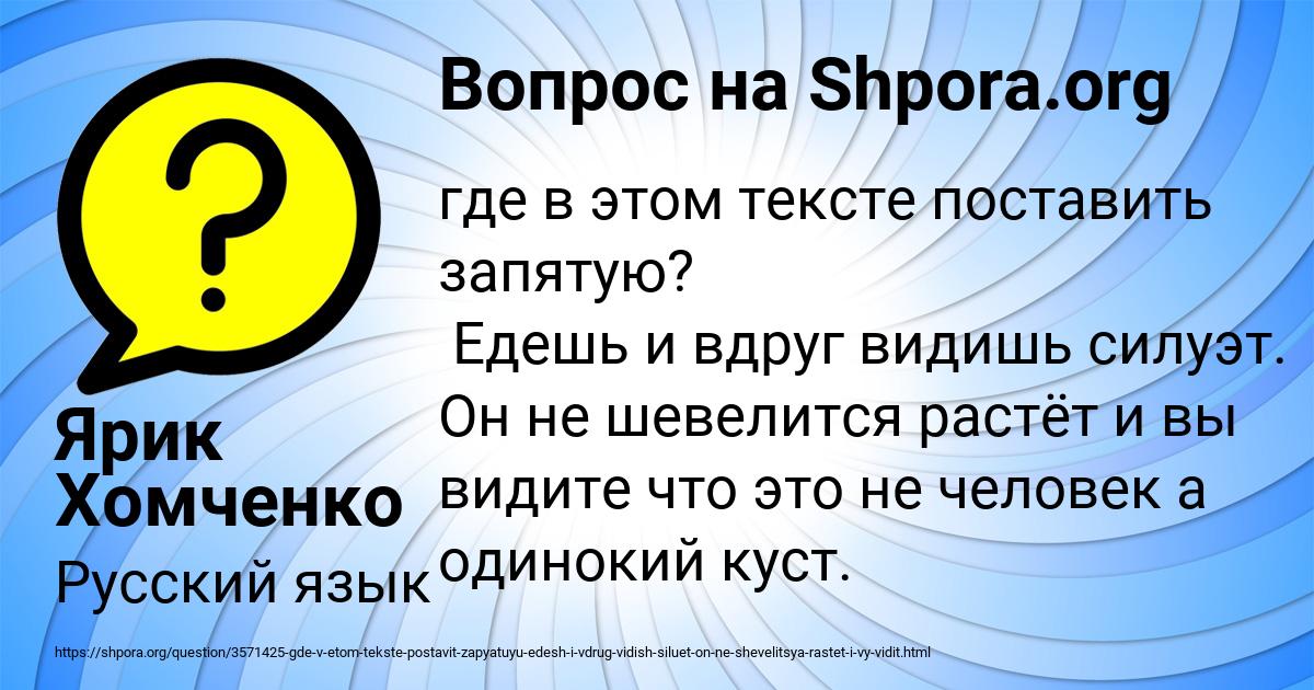 Картинка с текстом вопроса от пользователя Ярик Хомченко