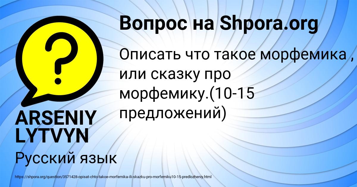 Картинка с текстом вопроса от пользователя ARSENIY LYTVYN