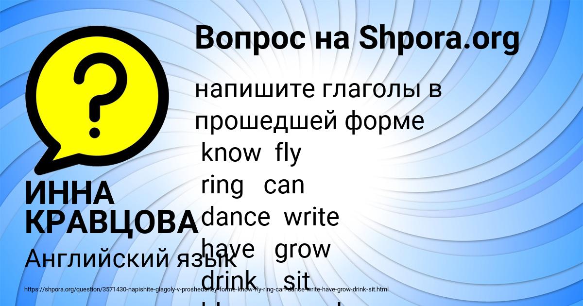 Картинка с текстом вопроса от пользователя ИННА КРАВЦОВА