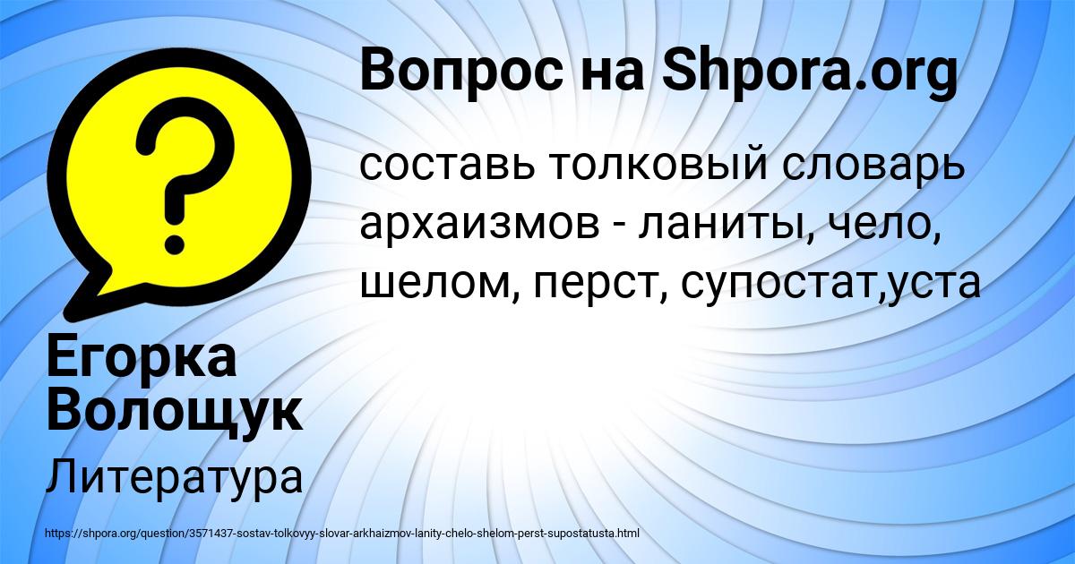 Картинка с текстом вопроса от пользователя Егорка Волощук