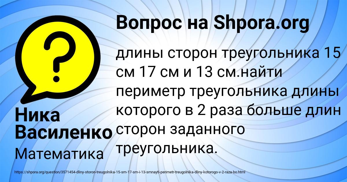 Картинка с текстом вопроса от пользователя Ника Василенко