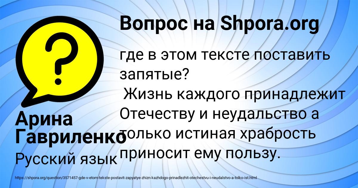 Картинка с текстом вопроса от пользователя Арина Гавриленко