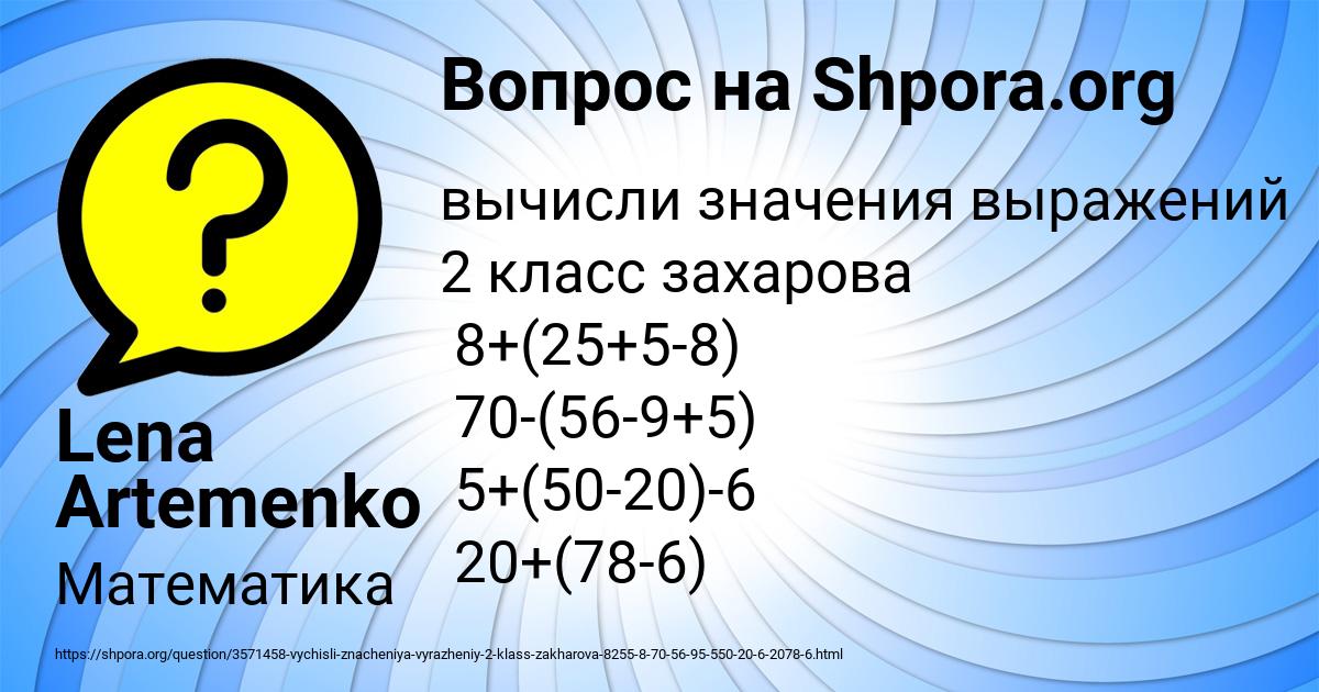 Картинка с текстом вопроса от пользователя Lena Artemenko