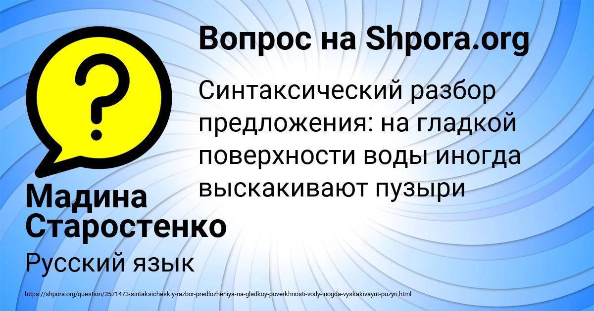Картинка с текстом вопроса от пользователя Мадина Старостенко