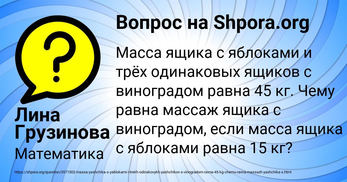 Картинка с текстом вопроса от пользователя Лина Грузинова
