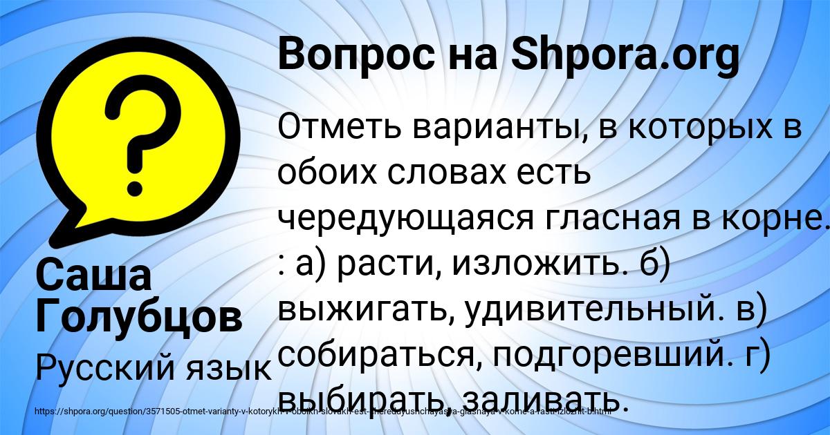 Картинка с текстом вопроса от пользователя Саша Голубцов