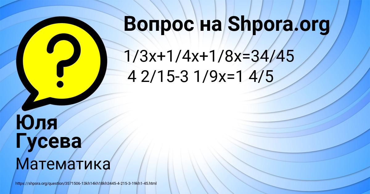 Картинка с текстом вопроса от пользователя Юля Гусева