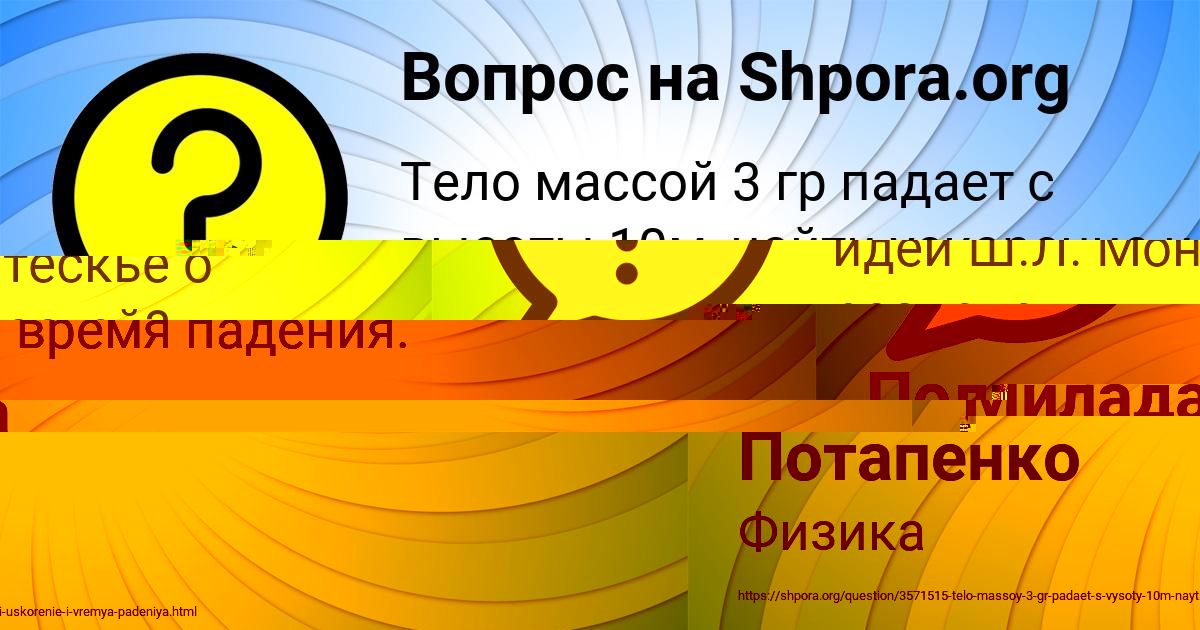 Картинка с текстом вопроса от пользователя Полина Потапенко