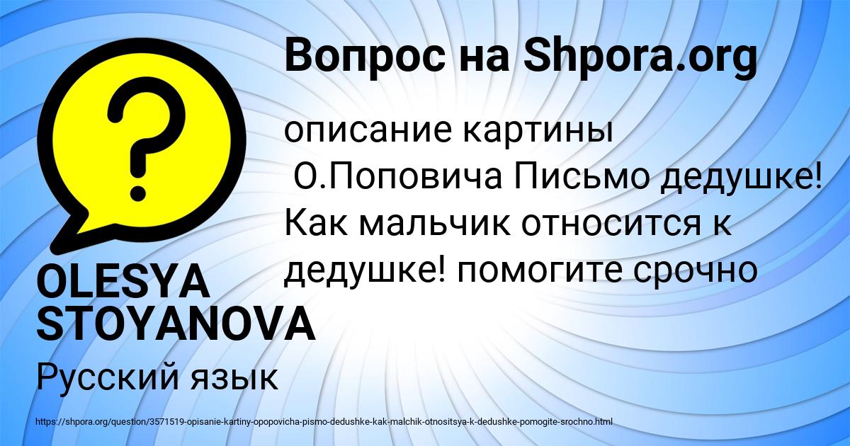 Картинка с текстом вопроса от пользователя OLESYA STOYANOVA