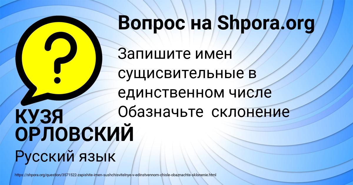 Картинка с текстом вопроса от пользователя КУЗЯ ОРЛОВСКИЙ