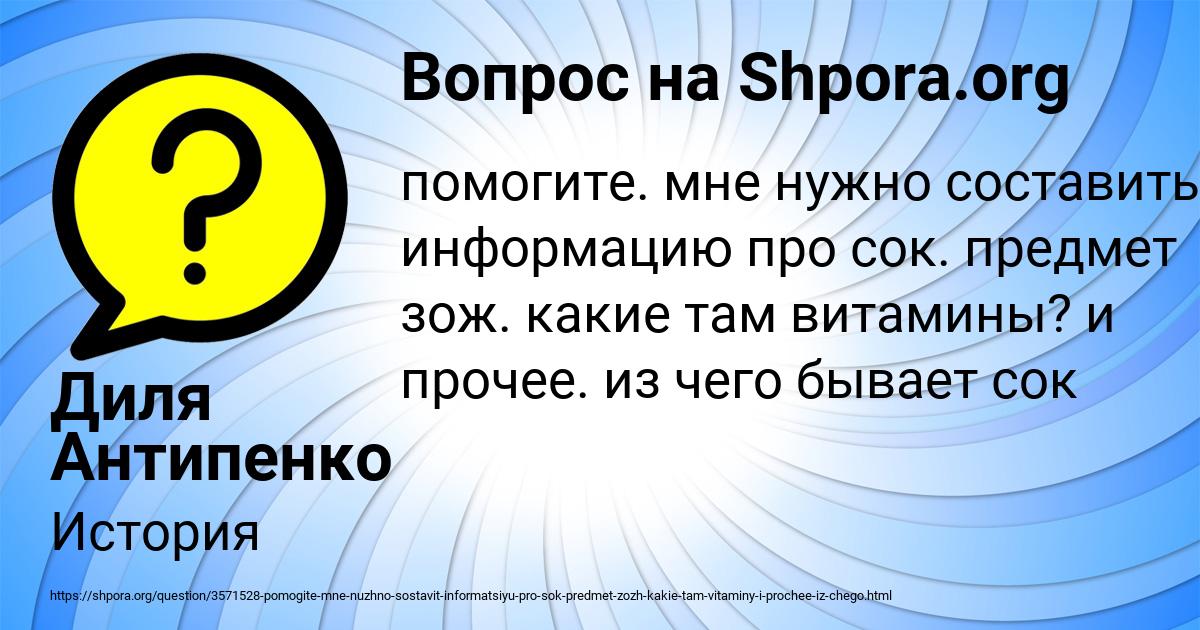 Картинка с текстом вопроса от пользователя Диля Антипенко
