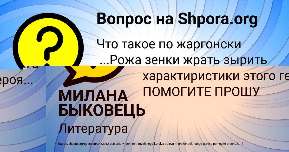 Картинка с текстом вопроса от пользователя EVELINA HOMCHENKO