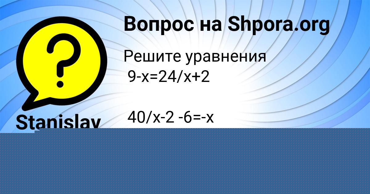 Картинка с текстом вопроса от пользователя Катюша Тура