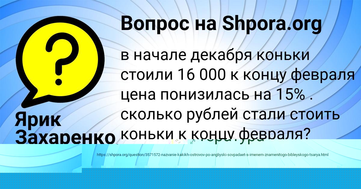 Картинка с текстом вопроса от пользователя ВИТЯ МЕДВЕДЕВ