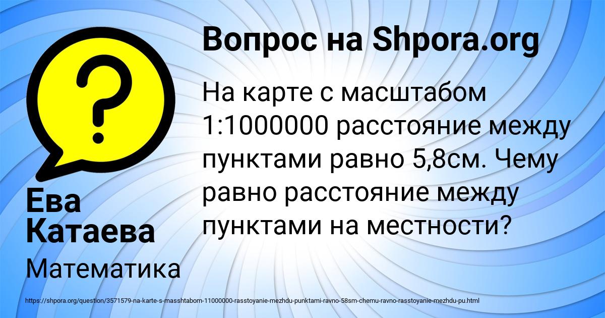 Картинка с текстом вопроса от пользователя Ева Катаева