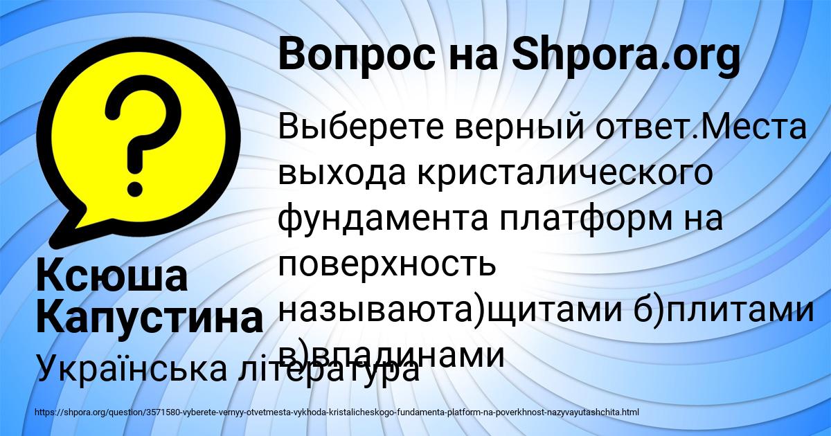 Картинка с текстом вопроса от пользователя Ксюша Капустина
