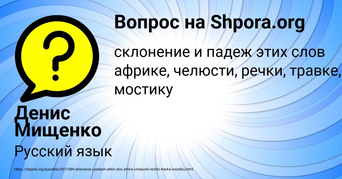 Картинка с текстом вопроса от пользователя Денис Мищенко