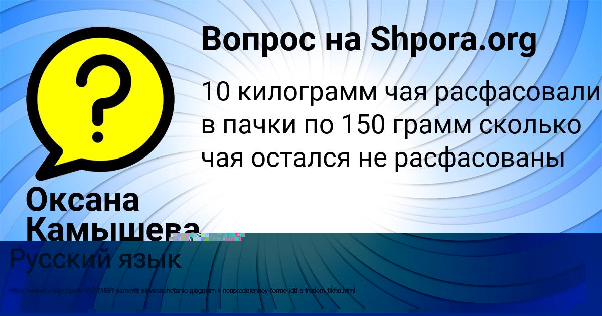 Картинка с текстом вопроса от пользователя МЕДИНА ВОЛОШЫН