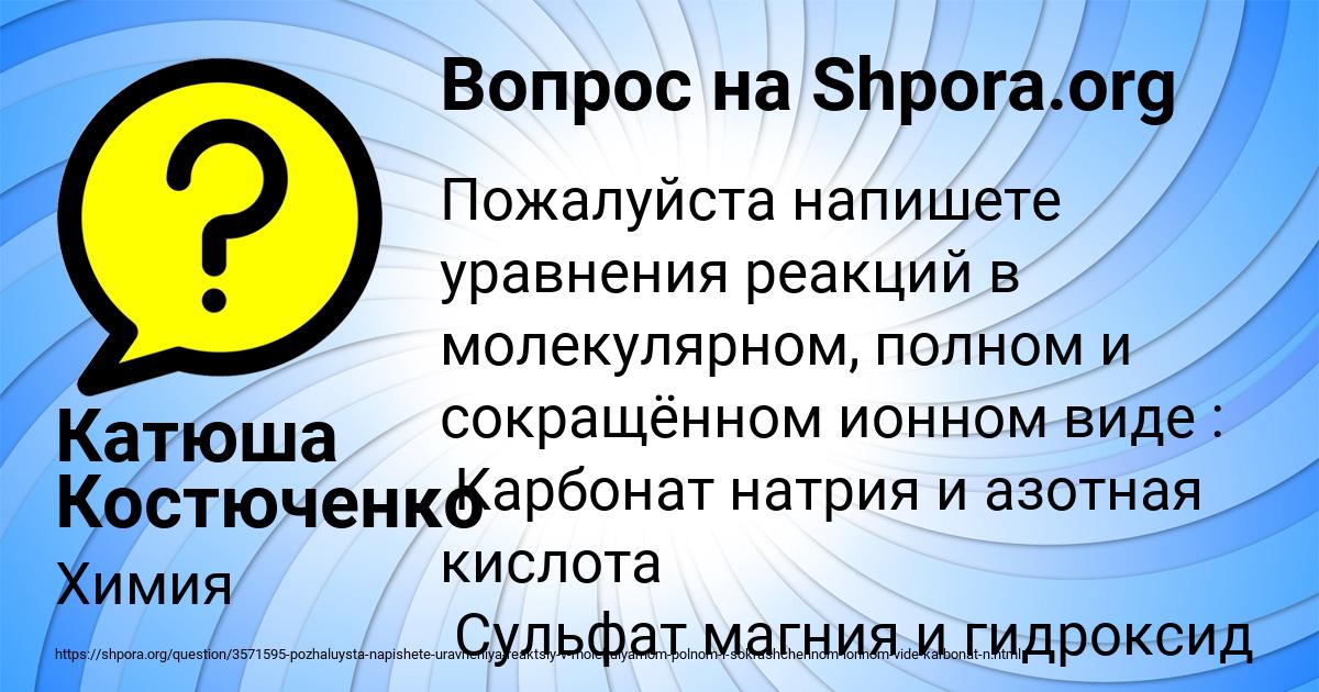 Картинка с текстом вопроса от пользователя Катюша Костюченко