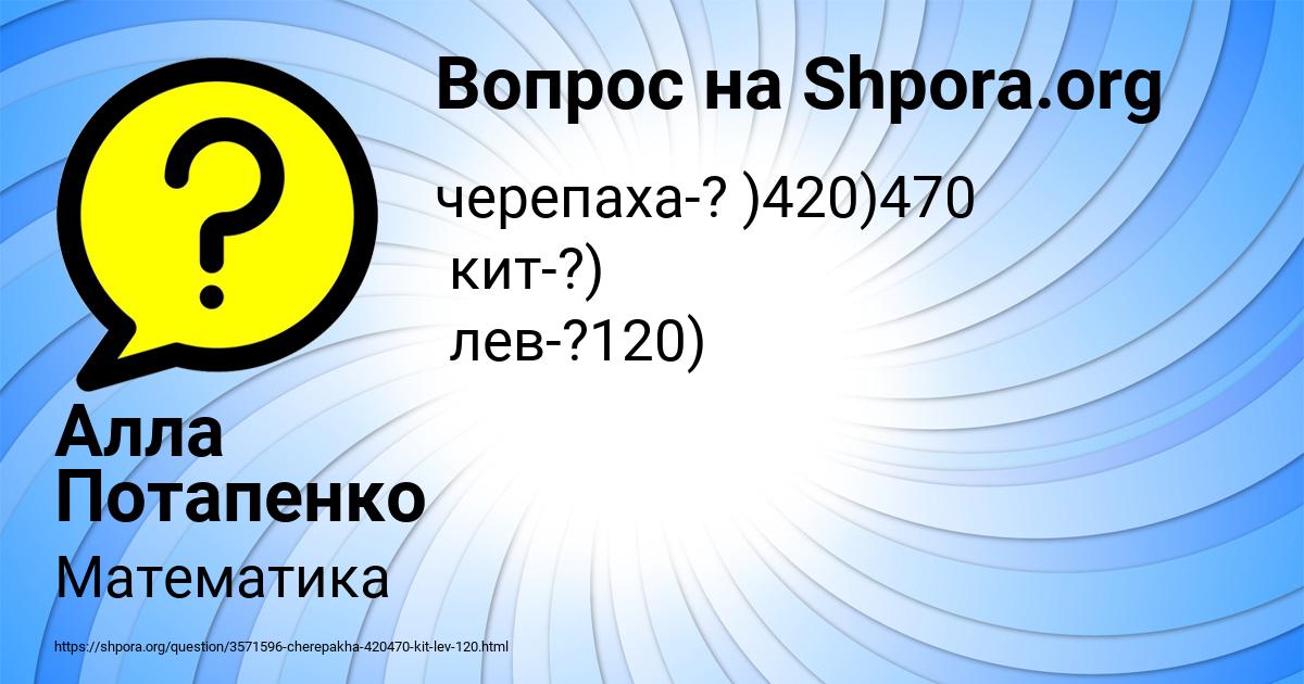 Картинка с текстом вопроса от пользователя Алла Потапенко