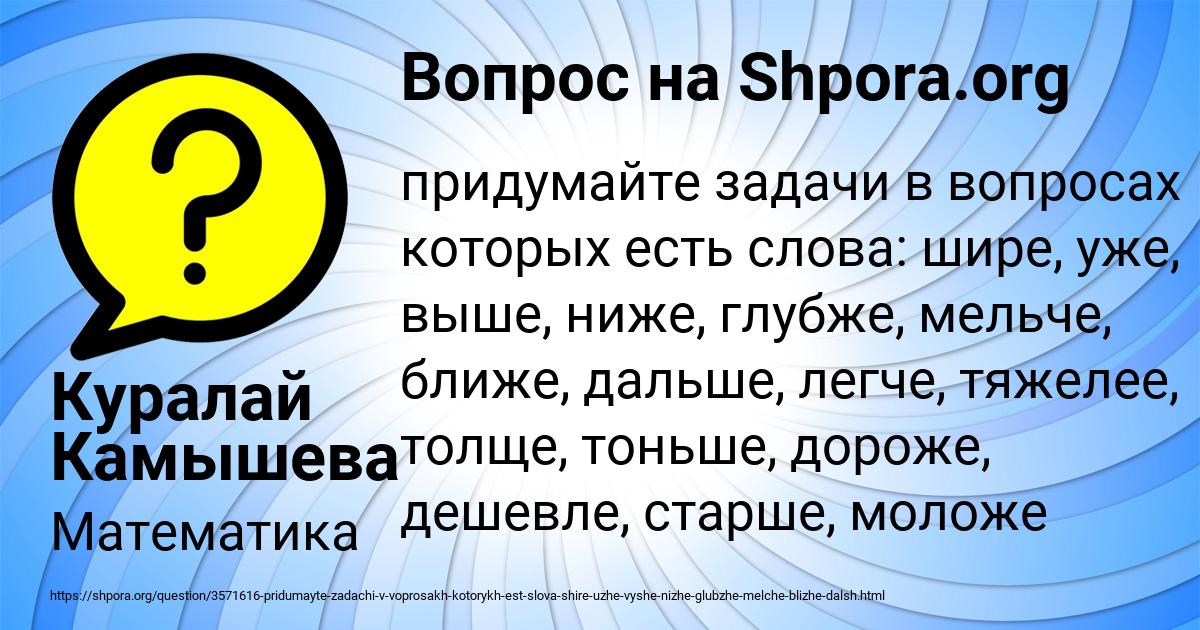 Картинка с текстом вопроса от пользователя Куралай Камышева