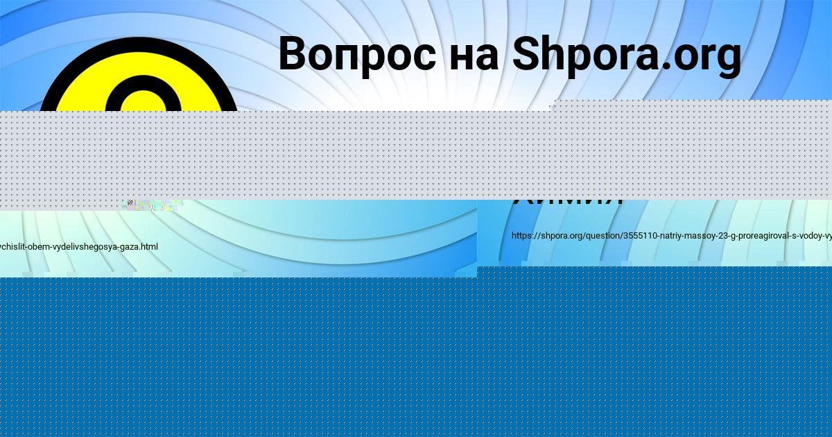 Картинка с текстом вопроса от пользователя Рома Волощенко