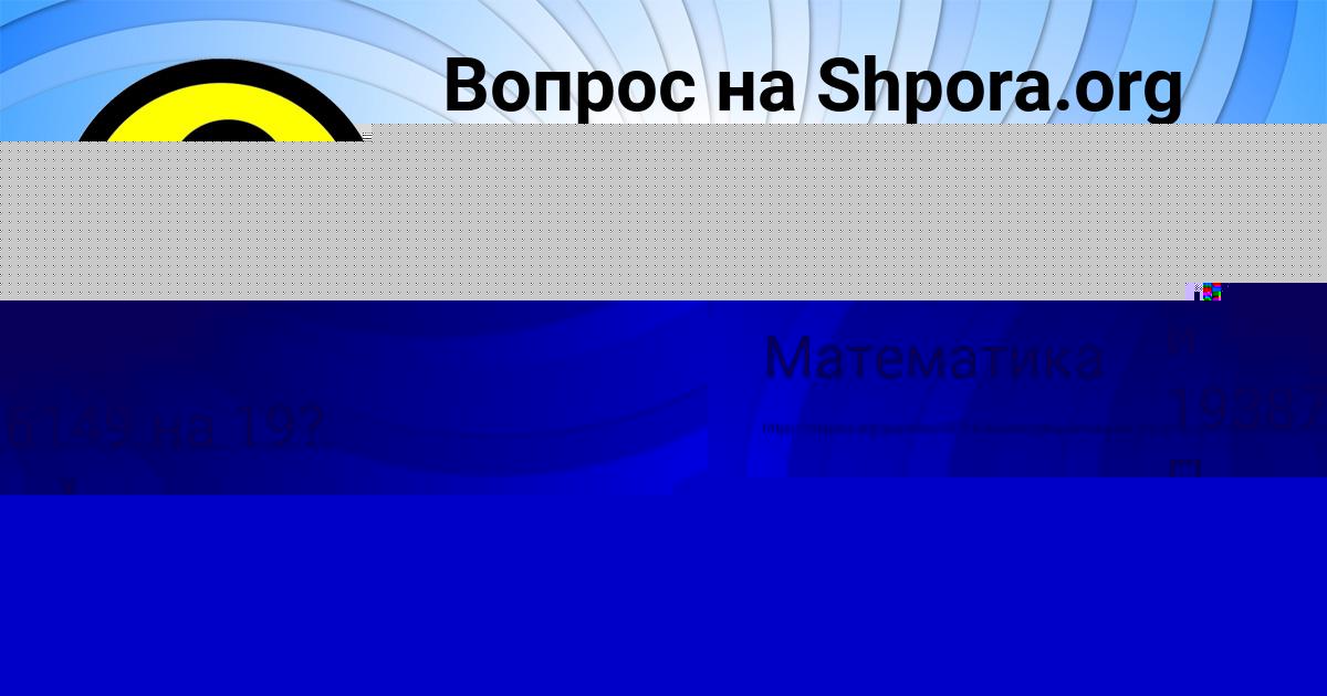 Картинка с текстом вопроса от пользователя RODION ZABOLOTNYY