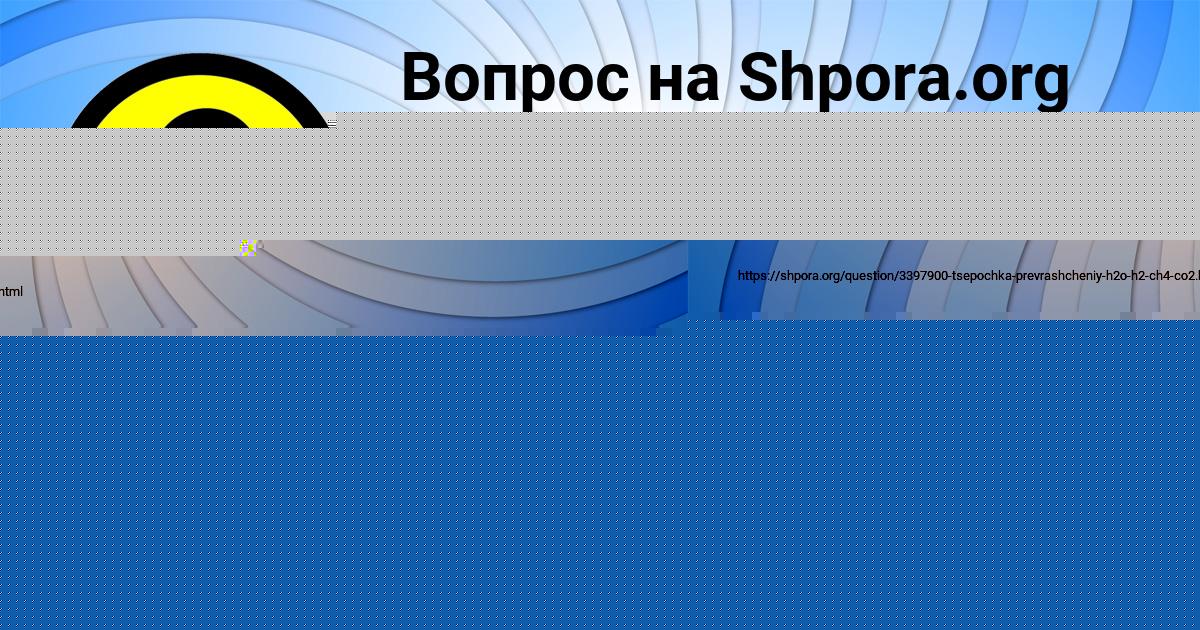 Картинка с текстом вопроса от пользователя елина Гребёнка