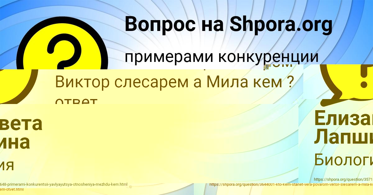 Картинка с текстом вопроса от пользователя Елизавета Лапшина