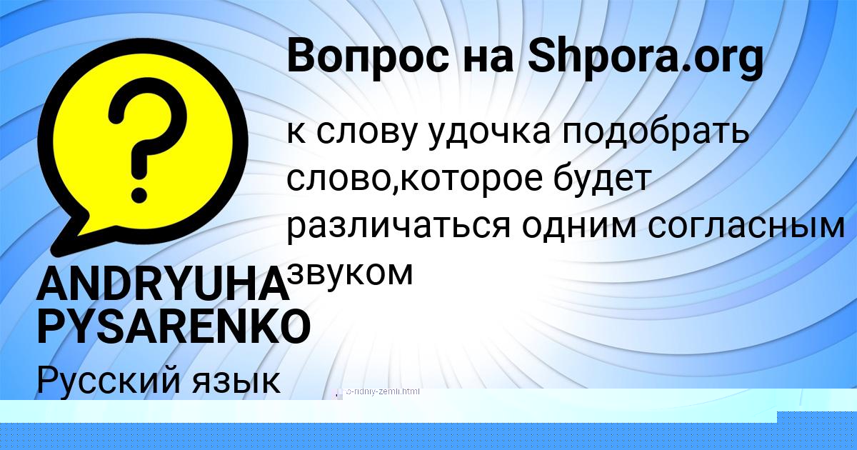 Картинка с текстом вопроса от пользователя Анжела Туренко
