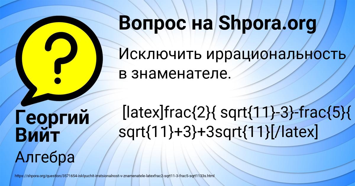 Картинка с текстом вопроса от пользователя Георгий Вийт