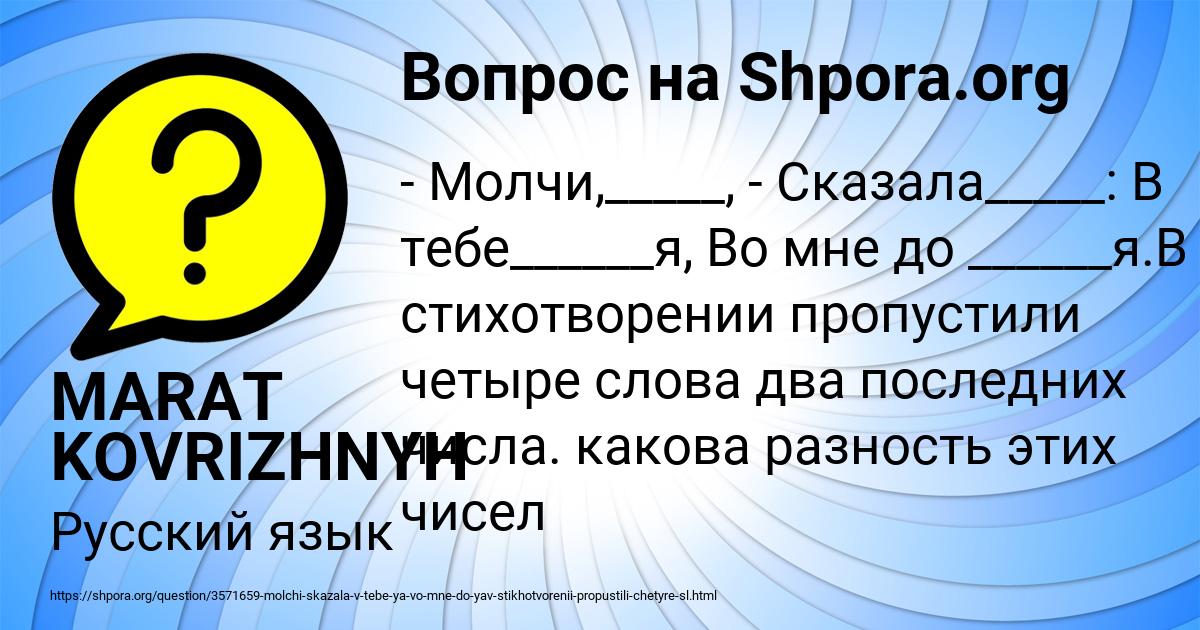 Картинка с текстом вопроса от пользователя MARAT KOVRIZHNYH