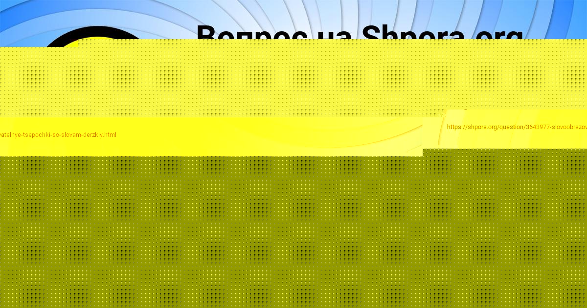 Картинка с текстом вопроса от пользователя Vladislav Kulikov