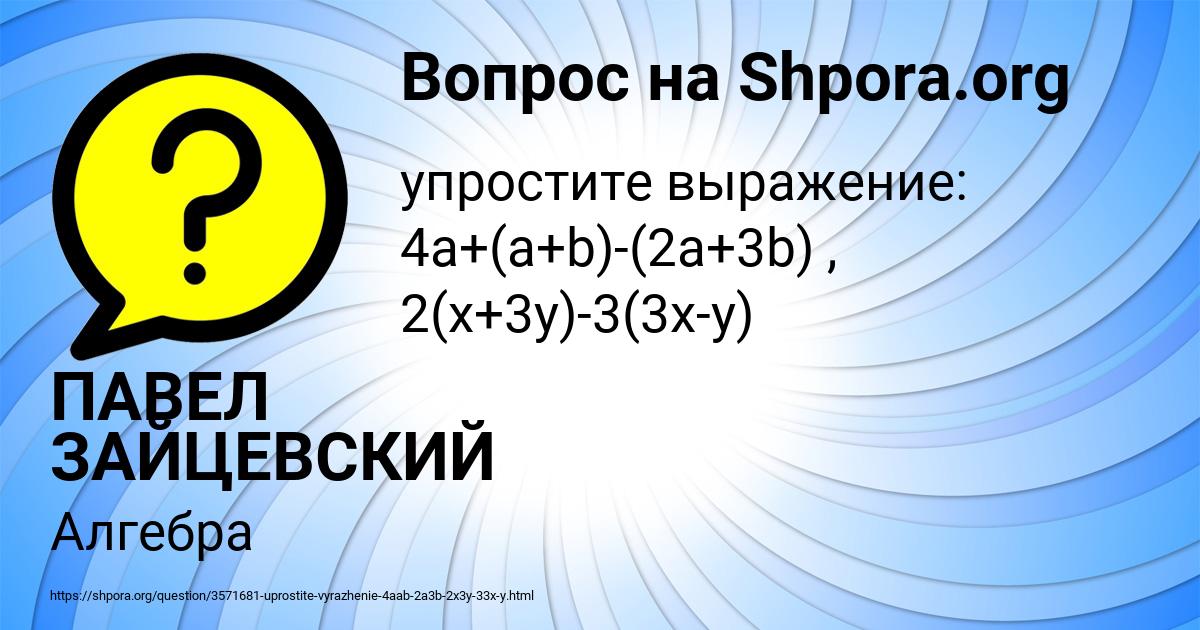 Картинка с текстом вопроса от пользователя ПАВЕЛ ЗАЙЦЕВСКИЙ