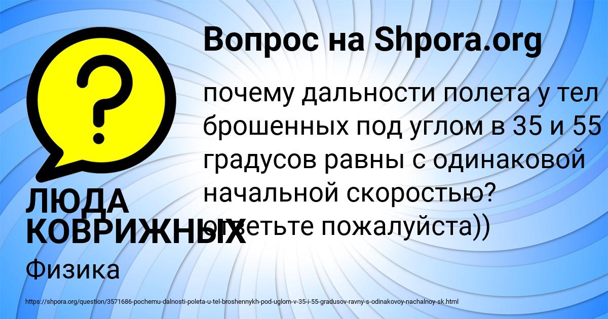 Картинка с текстом вопроса от пользователя ЛЮДА КОВРИЖНЫХ