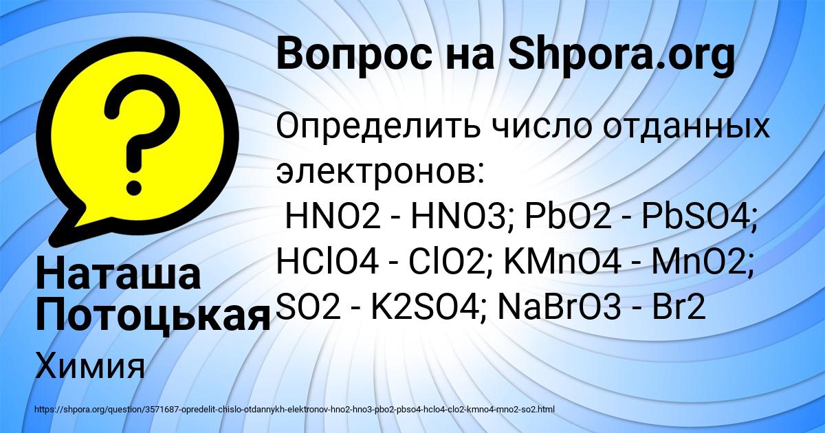 Картинка с текстом вопроса от пользователя Наташа Потоцькая