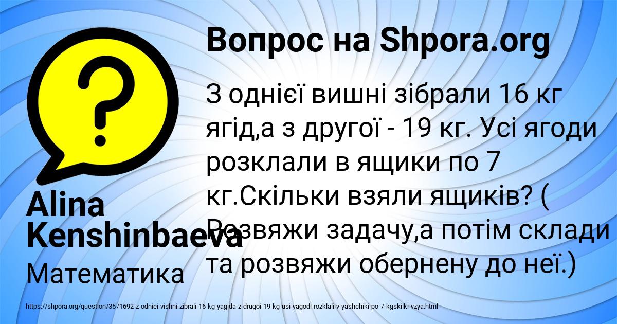 Картинка с текстом вопроса от пользователя Alina Kenshinbaeva