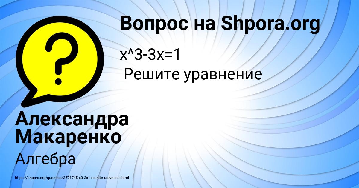 Картинка с текстом вопроса от пользователя Александра Макаренко