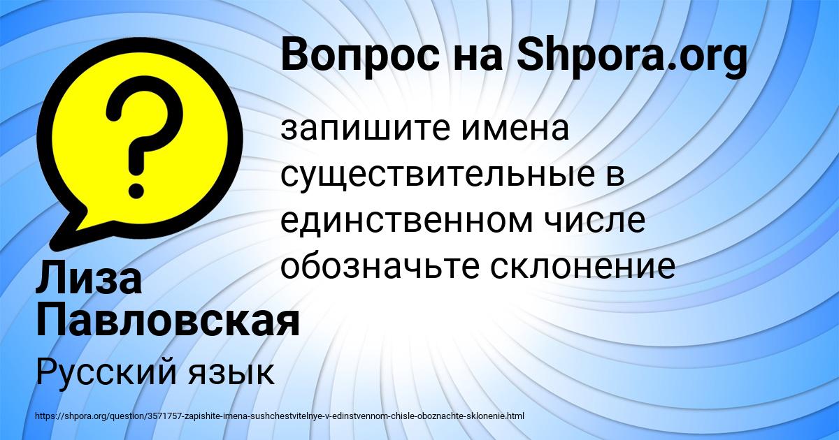 Картинка с текстом вопроса от пользователя Лиза Павловская
