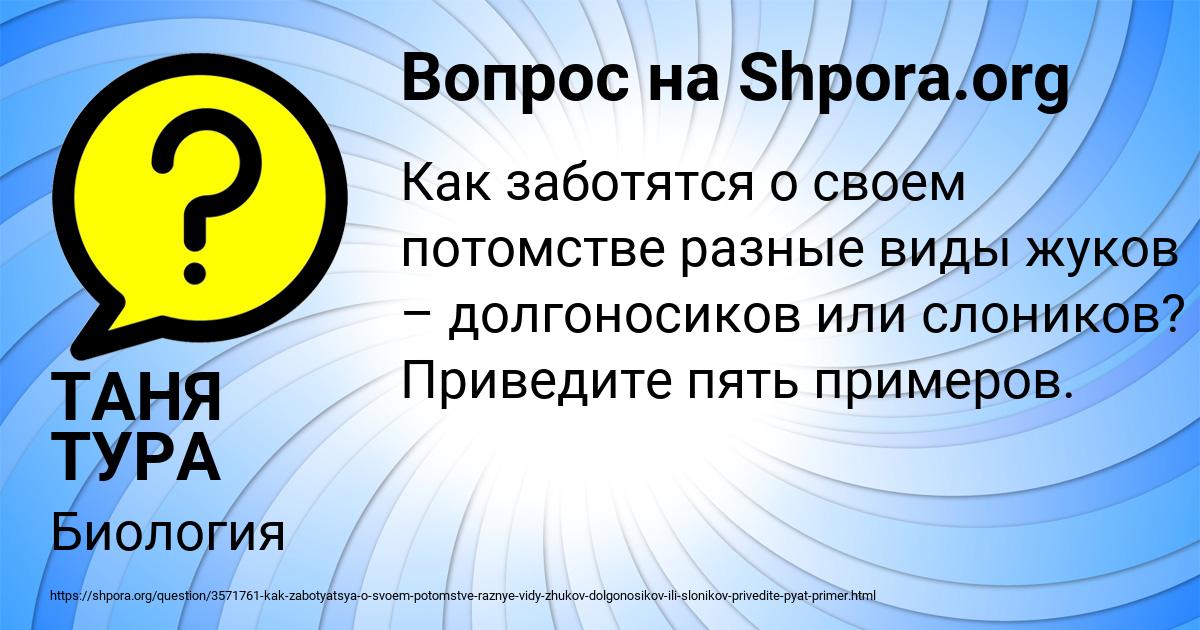 Картинка с текстом вопроса от пользователя ТАНЯ ТУРА