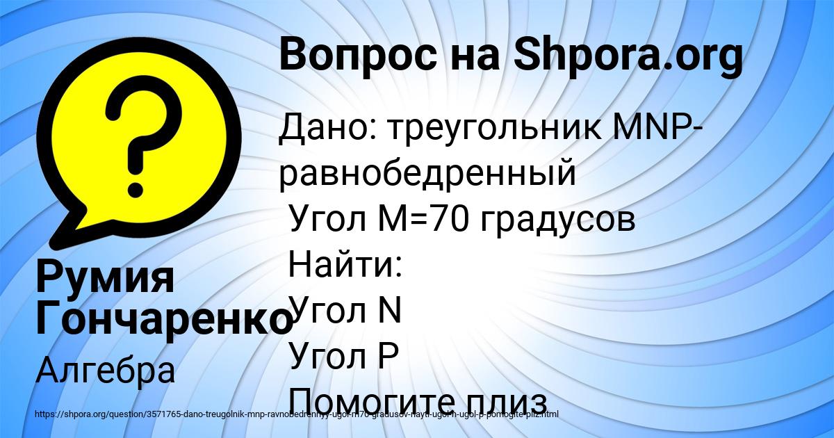 Картинка с текстом вопроса от пользователя Румия Гончаренко