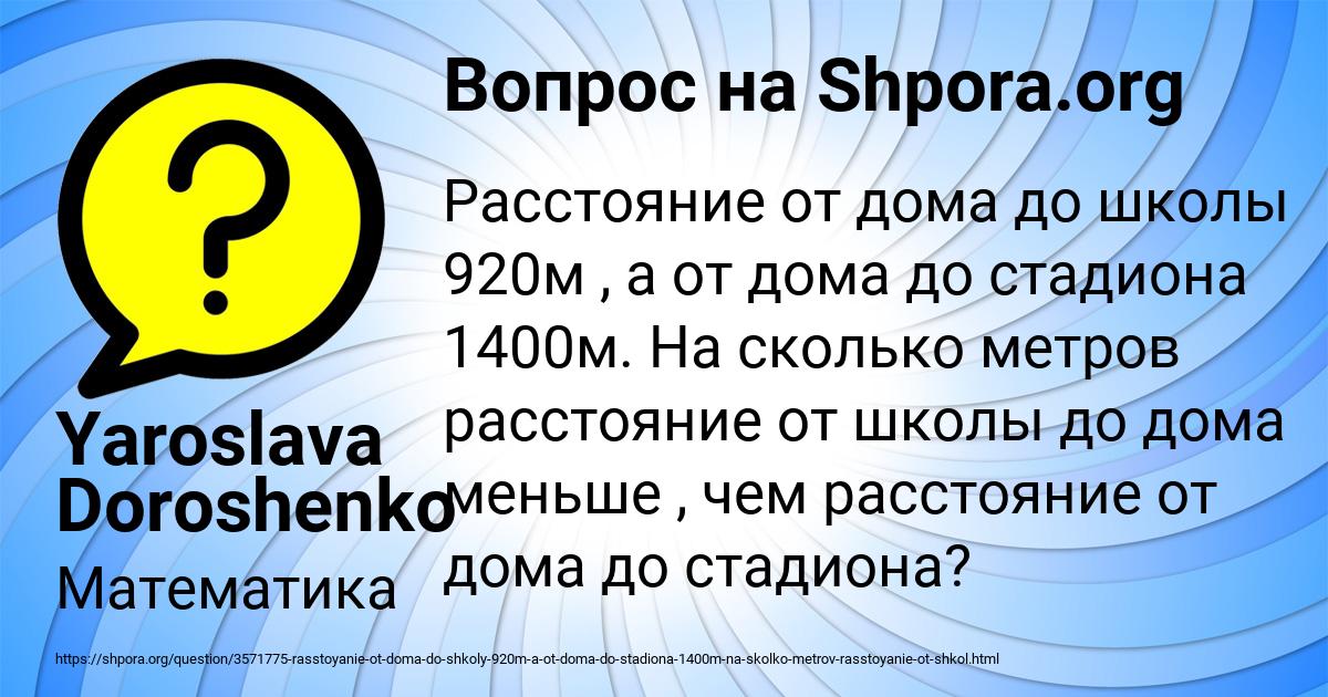 Картинка с текстом вопроса от пользователя Yaroslava Doroshenko