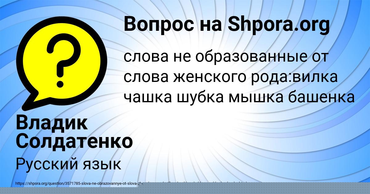 Картинка с текстом вопроса от пользователя Владик Солдатенко