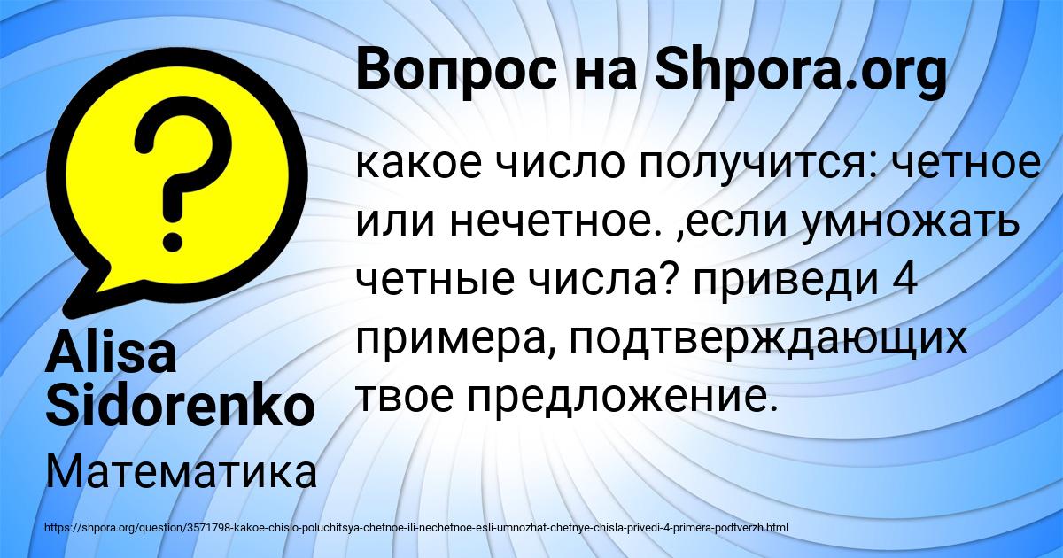 Картинка с текстом вопроса от пользователя Alisa Sidorenko